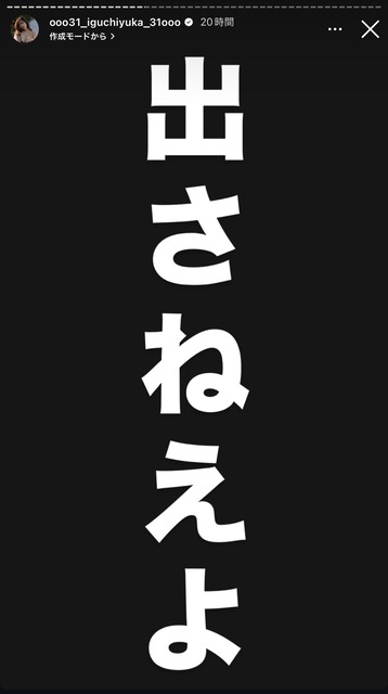 やっちまった速報(画像08215637750757_8)