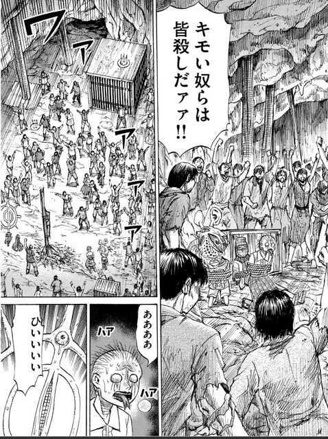 やっちまった速報(画像09034909212807_5)