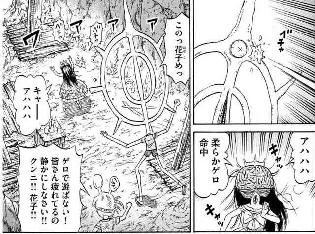 やっちまった速報(画像09034909785053_6)