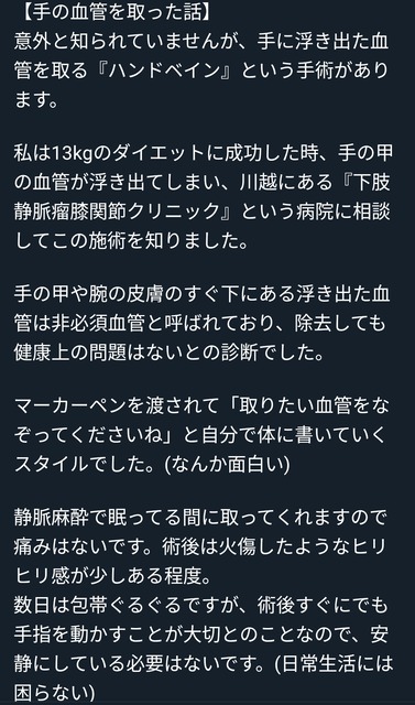 やっちまった速報(画像09124851115602_3)