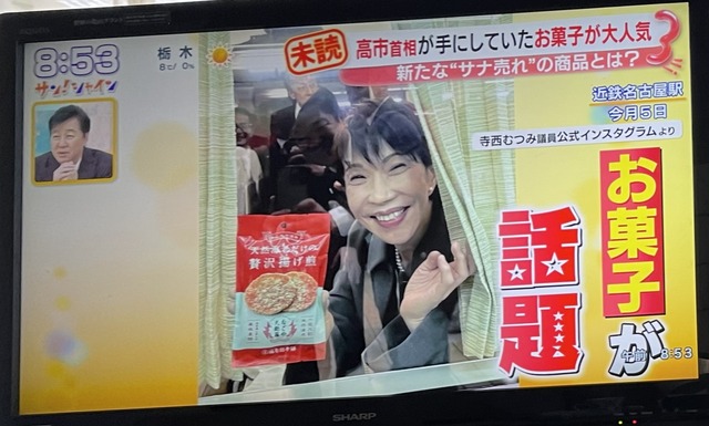 やっちまった速報(画像09141602205266_3)