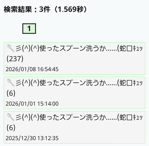 やっちまった速報(画像09205008226661_7)