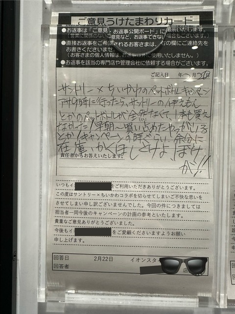 やっちまった速報(画像09221843641806_2)