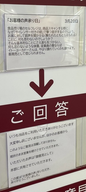 やっちまった速報(画像09221844304003_3)