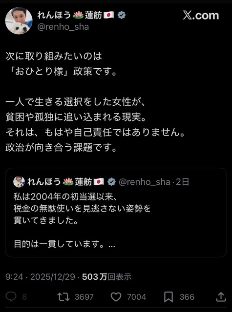 やっちまった速報(画像09234658575418_7)