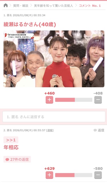 やっちまった速報(画像09234659023737_8)