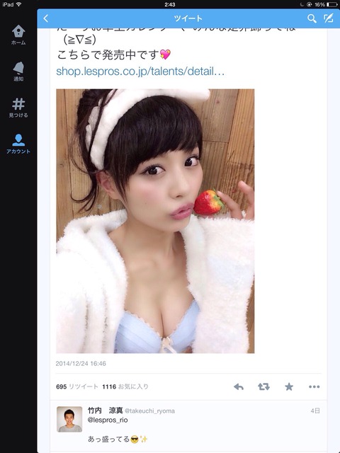 やっちまった速報(画像10043910533384_5)