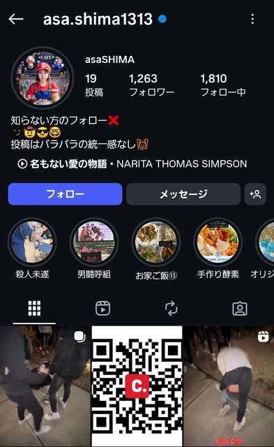 やっちまった速報(画像10113042942540_4)