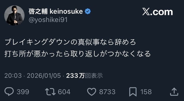 やっちまった速報(画像10113043429995_5)