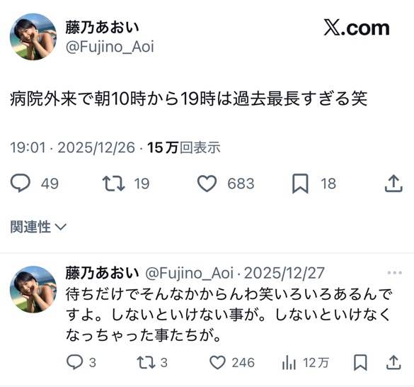 やっちまった速報(画像10145848189093_14)