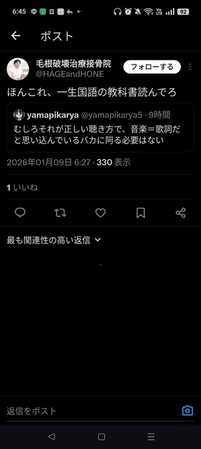 やっちまった速報(画像10162717521468_5)