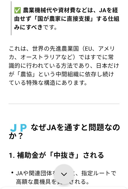 やっちまった速報(画像11154020916801_7)