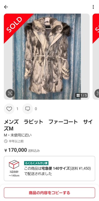 やっちまった速報(画像11184040939356_5)