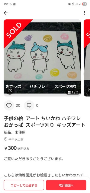 やっちまった速報(画像11184042806241_9)