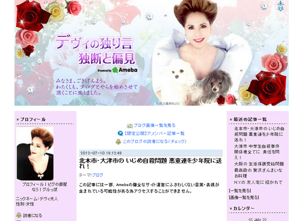 やっちまった速報(画像11215339617668_7)