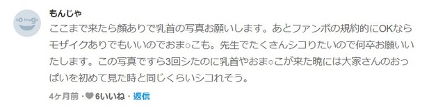 やっちまった速報(画像12005323453616_14)