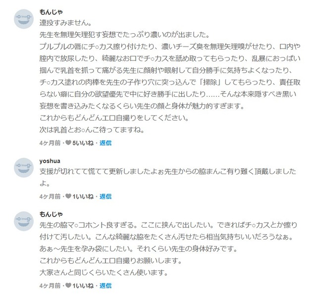 やっちまった速報(画像12005323965701_15)