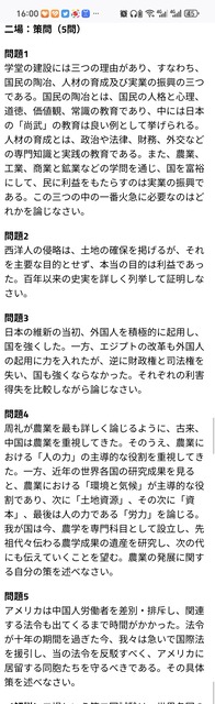 やっちまった速報(画像12055259005658_17)