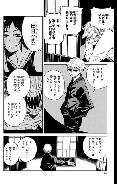 やっちまった速報(画像12095315123814_5)