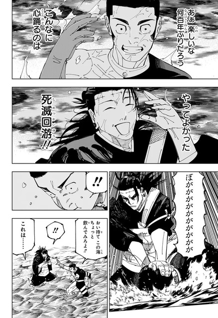 やっちまった速報(画像12095316538842_8)