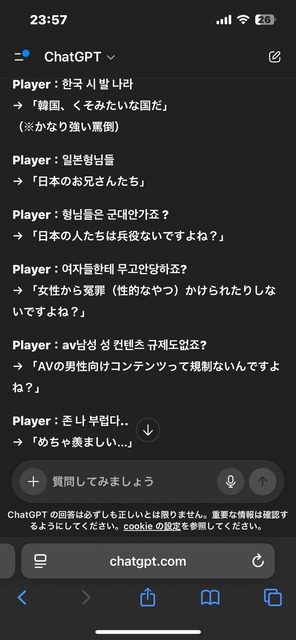 やっちまった速報(画像12115320224265_14)