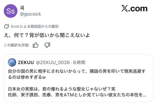 やっちまった速報(画像12115322191517_18)