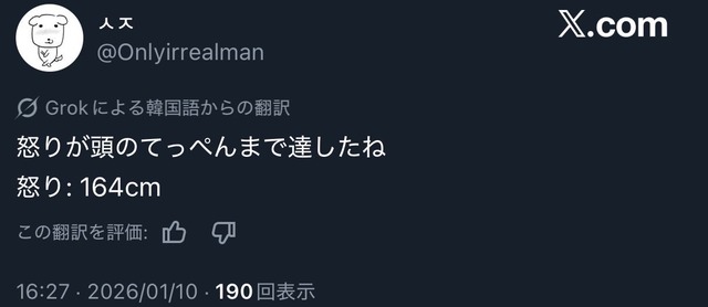 やっちまった速報(画像12115322631002_19)