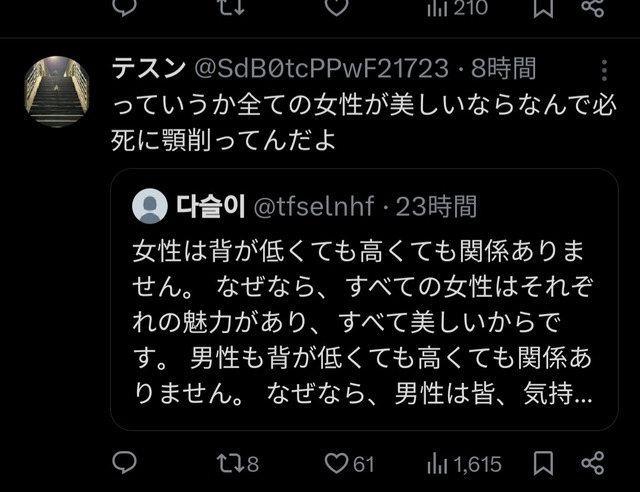 やっちまった速報(画像12115323621601_21)