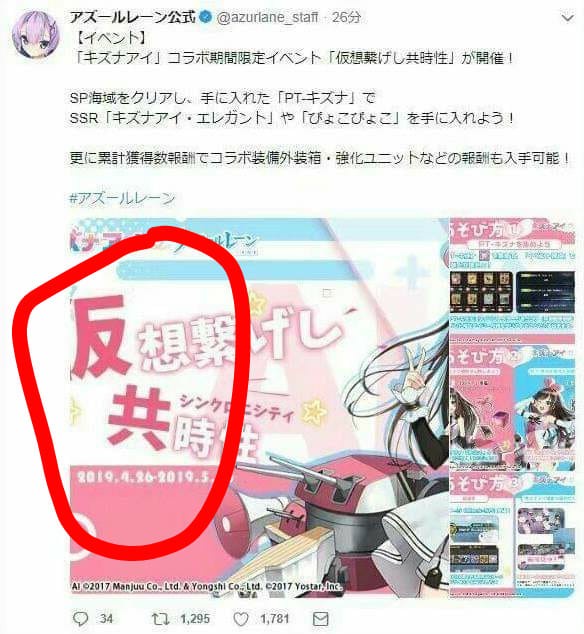 やっちまった速報(画像12135255896758_12)