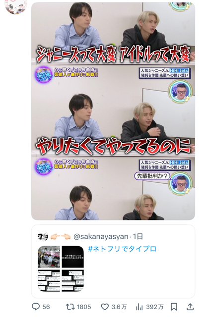 やっちまった速報(画像12183255341143_7)