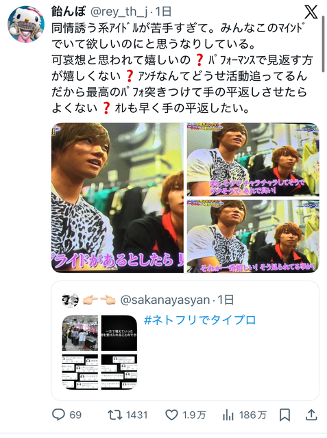 やっちまった速報(画像12183255894081_8)