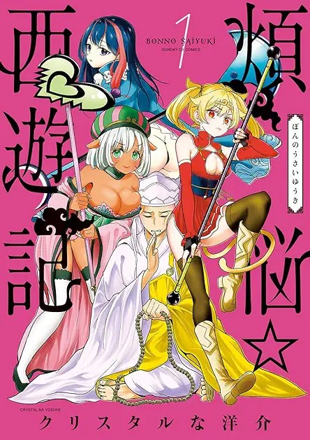 やっちまった速報(画像12232255880669_11)