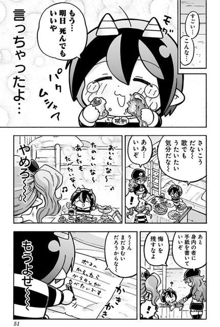 やっちまった速報(画像12232302643862_25)