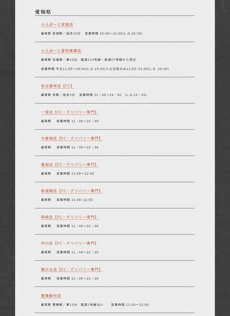 やっちまった速報(画像13052254457770_8)