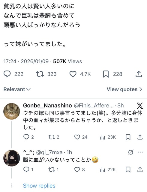 やっちまった速報(画像13072250752440_5)