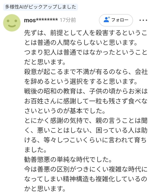 やっちまった速報(画像13112247838825_2)