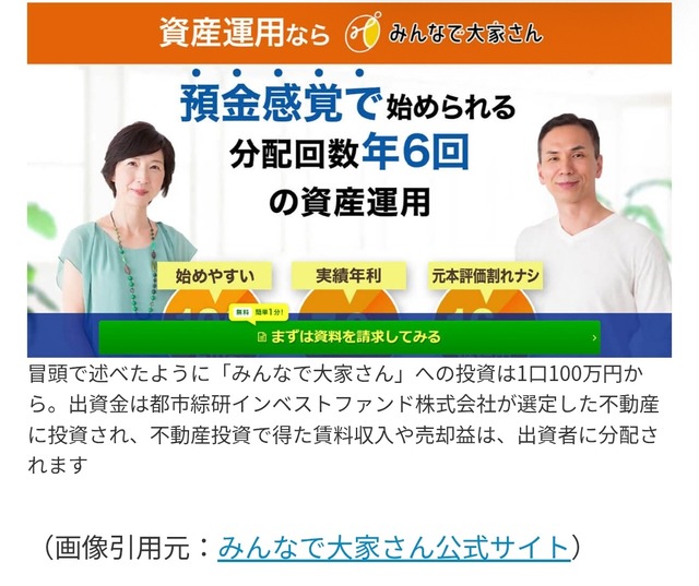 やっちまった速報(画像13122251055167_4)