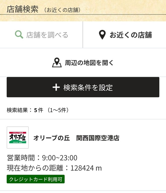 やっちまった速報(画像13162317722393_12)