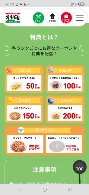 やっちまった速報(画像13162320658414_18)