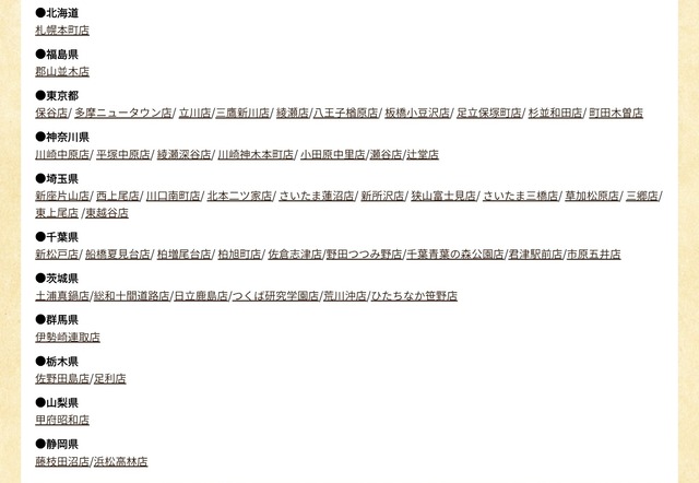 やっちまった速報(画像13162321117385_19)