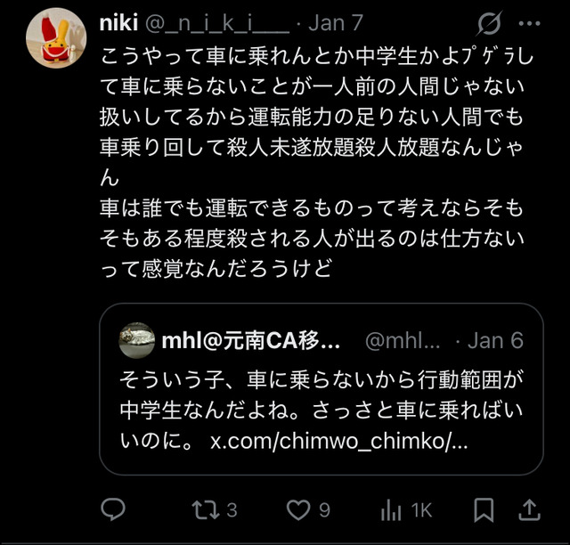 やっちまった速報(画像13172340914983_2)