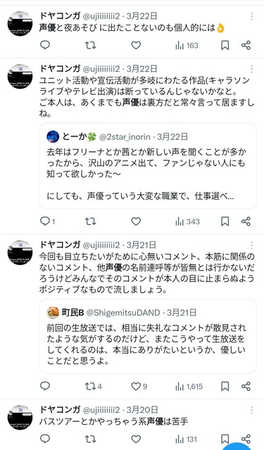 やっちまった速報(画像13192337223543_8)