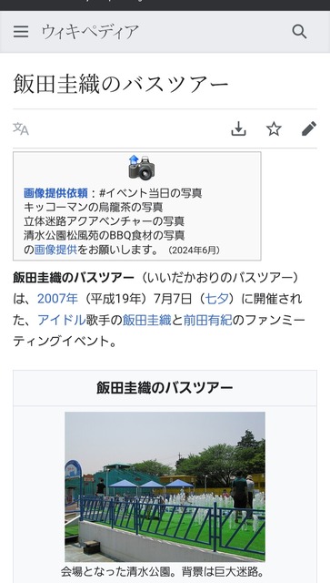 やっちまった速報(画像13192337727443_9)