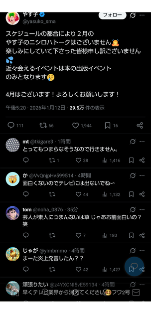 やっちまった速報(画像13202330645133_10)