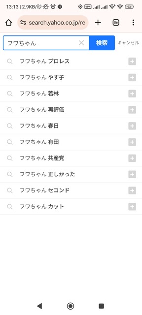 やっちまった速報(画像13202331082539_11)