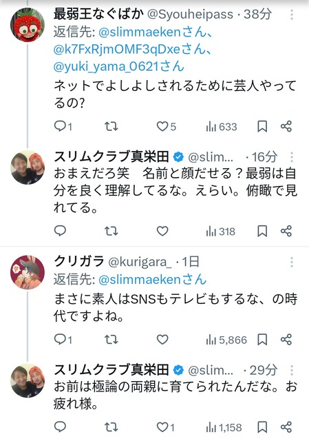 やっちまった速報(画像13202332482497_14)