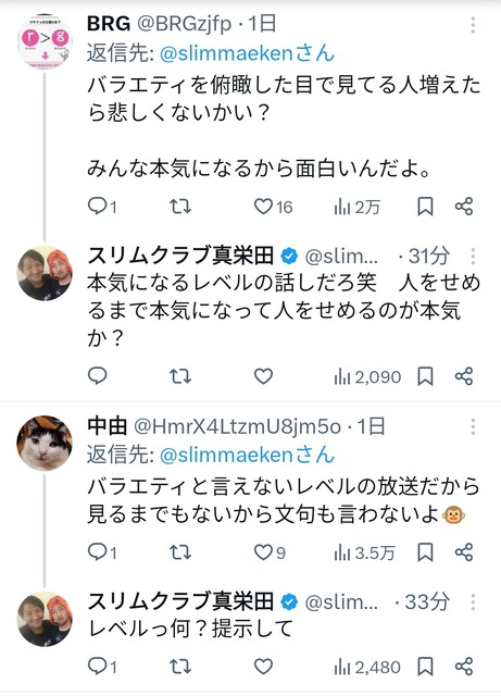 やっちまった速報(画像13202332961859_15)