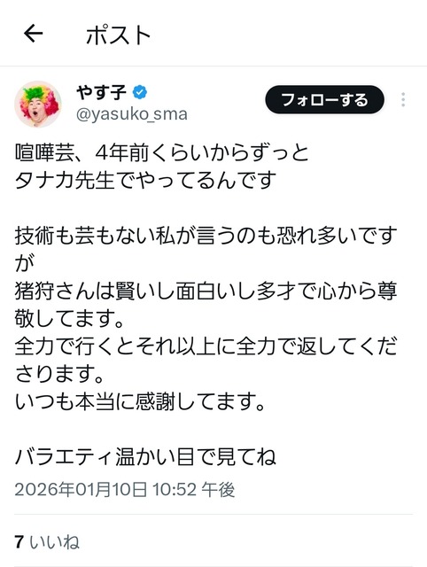 やっちまった速報(画像13202335345050_19)