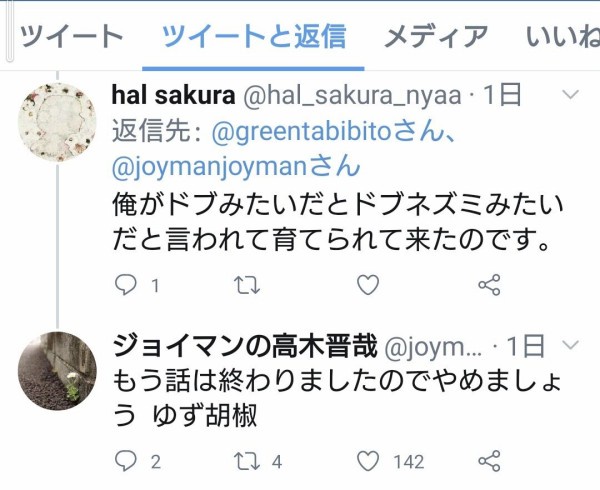 やっちまった速報(画像13202338779690_26)