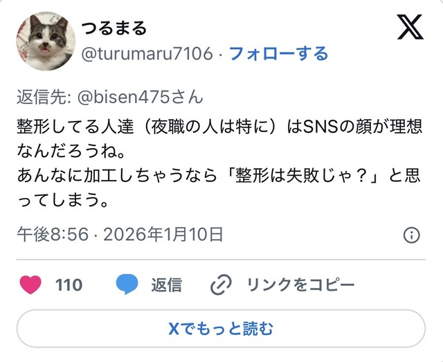 やっちまった速報(画像13232338543027_10)